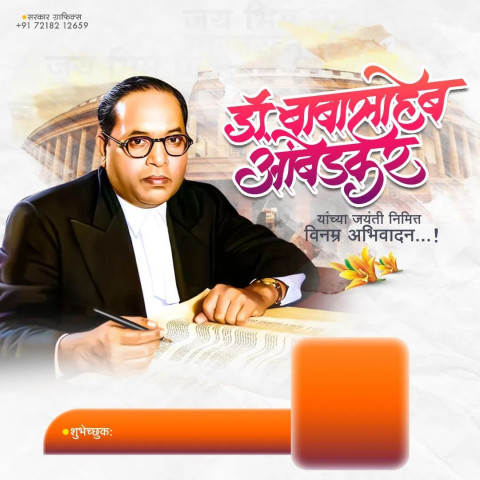 Bhim Rao Ambedkar Marathi Banner Background HD New
