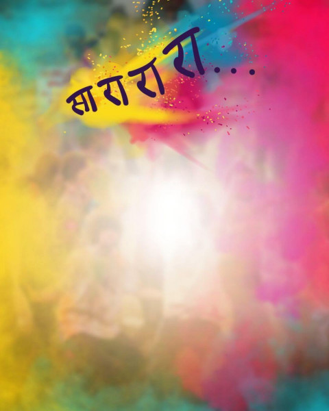 Colorful Holi Background For Editing CB Picsart Photo Full HD