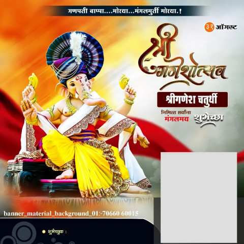 Ganpati Bappa Banner Editing Background Ganesha Utsav Img