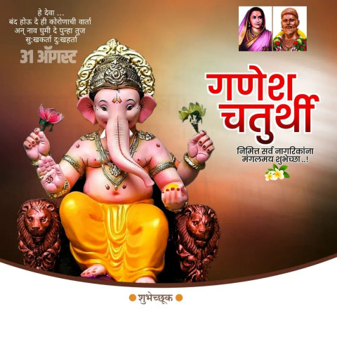 God Ganesh Chaturthi Marathi Banner Editing Background Dp