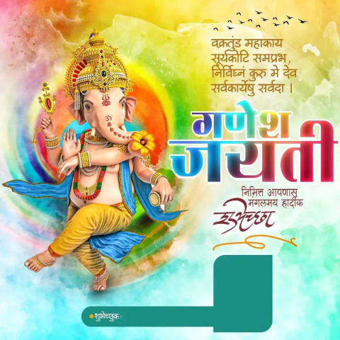 God Ganesh Chaturthi Marathi Banner Editing Background Img