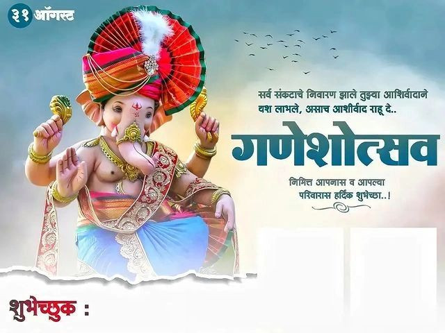 God Ganesh Chaturthi Marathi Banner Editing Background Pic