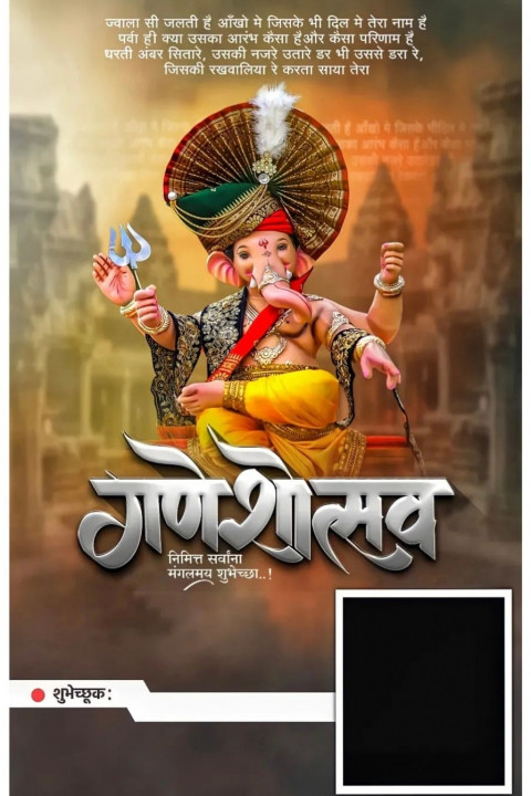 Happy Ganpati Bappa Morya Banner Editing HD Background For PicsArt