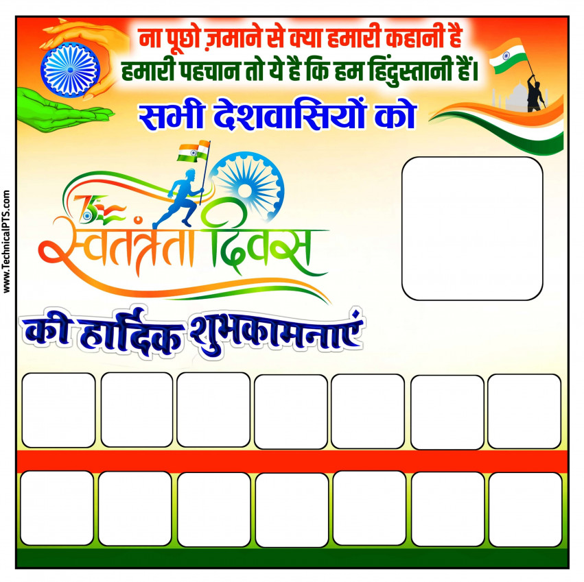 Independence Day Banner Background For 15 August CB Picsart Editing