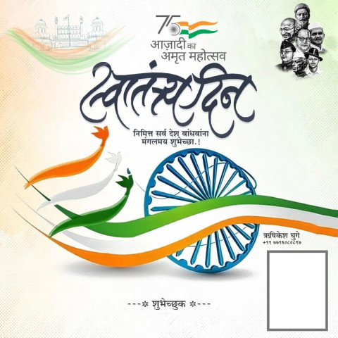 Independence Day Banner Background HD Download For Photo Editing