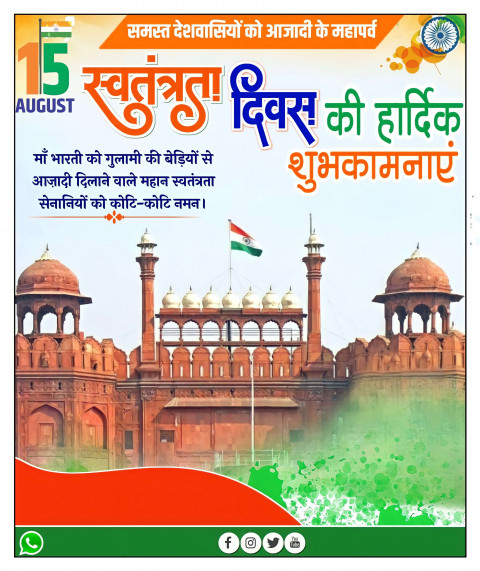 Independence Day Banner Background HD For 15 August CB Picsart Editing