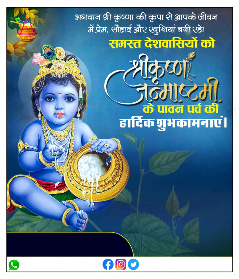 Krishna Janmashtami Banner Backgrounds For Picsart
