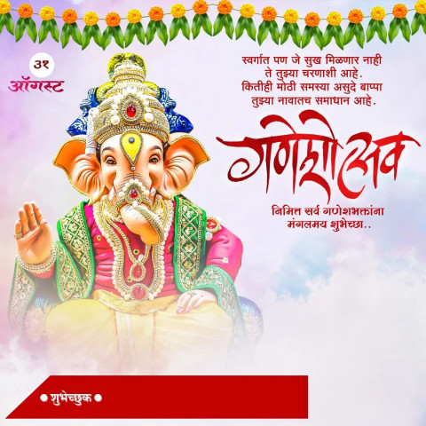 Lord Ganesh Utsav Banner Editing Background HD
