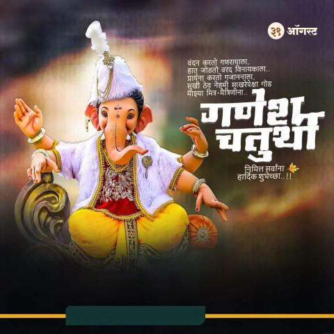 Lord Ganesh Utsav Banner Editing Background HD Pic