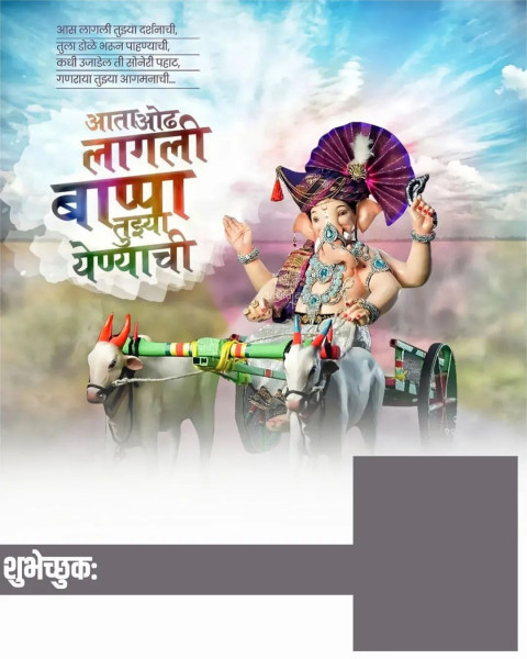 Lord Ganpati Bappa Morya Banner Editing Background HD Pics