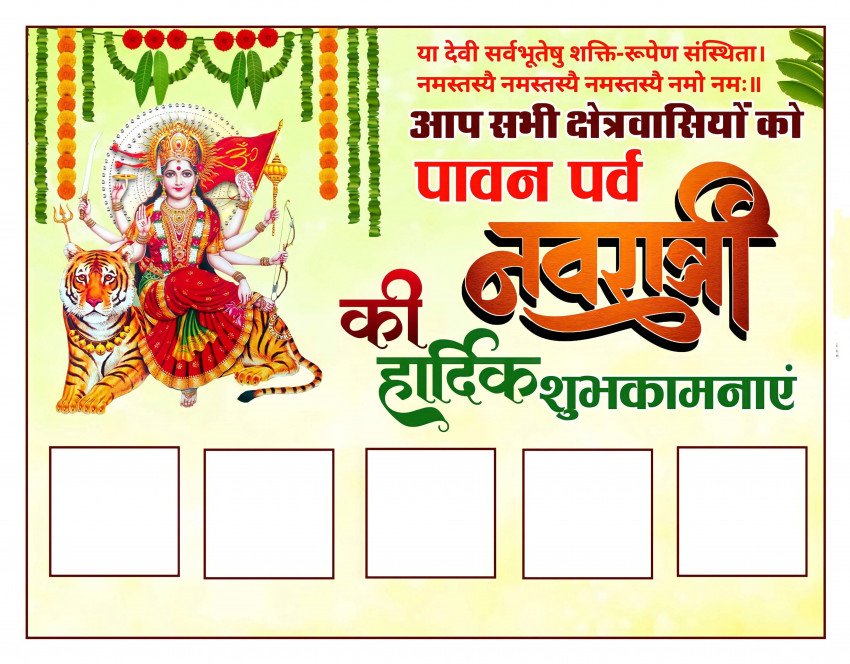 Navratri Banner New Background Images Download Pics