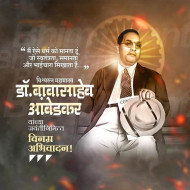 Ambedkar Jayanti Marathi Banner Background Download HD