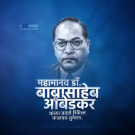 Ambedkar Jayanti Marathi Banner Background For WhatsApp