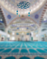 Bakrid Photo Editing New Background Download