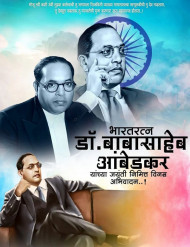Bhim Rao Ambedkar Jayanti Banner Background Full HD