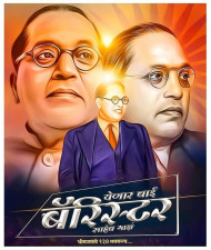 Bhim Rao Ambedkar Jayanti Banner Background Full HD