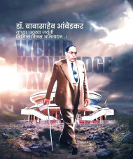 Bhim Rao Ambedkar Jayanti Banner Background HD