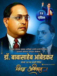 Bhim Rao Ambedkar Marathi Banner Background Free