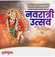 Durga Pooja Banner Background Download Full HD