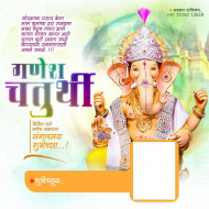 Ganpati Bappa Banner Picsart Editing Background Download Img