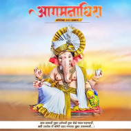 Ganpati Bappa Flex Design Banner Editing Background Dp