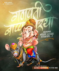 Ganpati Bappa Morya Banner Editing HD Background For PicsArt Photo