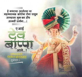 Ganpati Chaturthi Banner Picsart Editing Background Download Img
