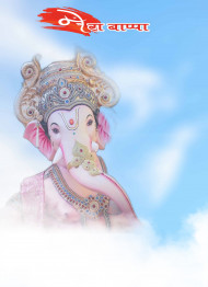 Happy Ganesh Chaturthi Sky CB Editing Background HD Download