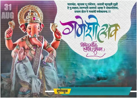 HAppy Ganesh Utsav Banner Background HD Download New