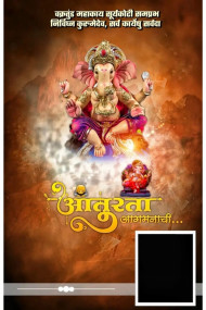 Happy Ganpati Bappa Morya Banner Editing HD Background For PicsArt
