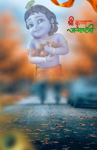 Happy Janmashtami Road Background For CB Picsart Photo Editing