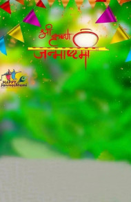 Happy Krishna Janmashtami CB Photo Editing HD Background Free