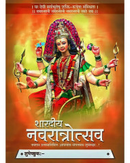 HAppy Navratri Banner Editing CB Background Download Dp