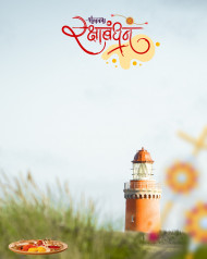 Happy Raksha Bandhan Background Full HD For CB PicsArt