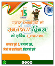 Independence Day Banner Background For 15 August CB Picsart Editing