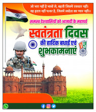 Independence Day Banner Background For 15 August CB Picsart Editing Img