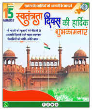 Independence Day Banner Background HD For 15 August CB Picsart Editing