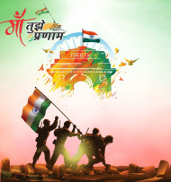 Independence Day Banner Editing Background Download HD Free