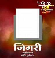 Jigari Banner Photo Editing Background Full HD Download