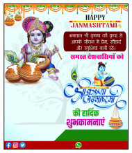 Krishna Janmashtami Banner Background For Picsart 5