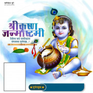 Krishna Janmashtami Banner Wallpaper For WhatsApp Dp Image