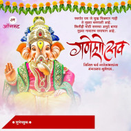 Lord Ganesh Utsav Banner Editing Background HD