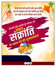 Makar Sankranti Banner Photo Editing Images Full HD