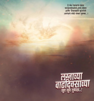 Marathi Banner Editing Background HD Download