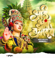 Navratri Banner New Background Images Download Dp