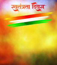 Photoshop 15 August Indain Flag Photo Editing Background