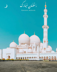 PicsArt Ramadan Background Download For Editing HD