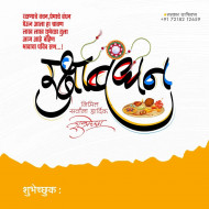 Raksha Bandhan Banner Editing HD Background Download Free