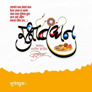 Raksha bandhan Banner HD Background Download For CB Editing