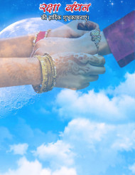Raksha Bandhan Rakhi Editing Background Download 7